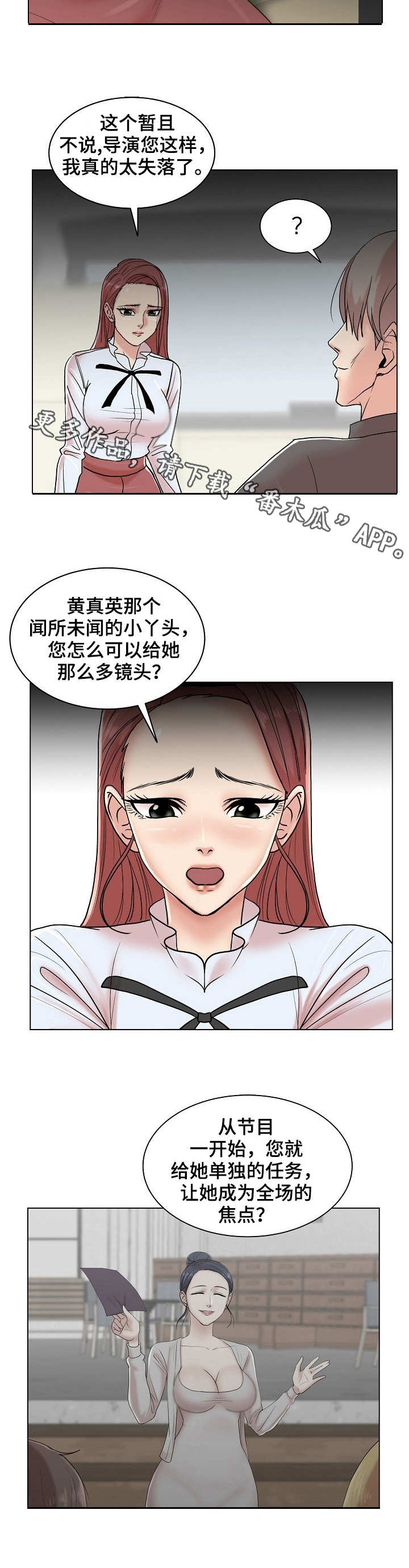 镜头语言漫画,第11章：俯卧撑3图