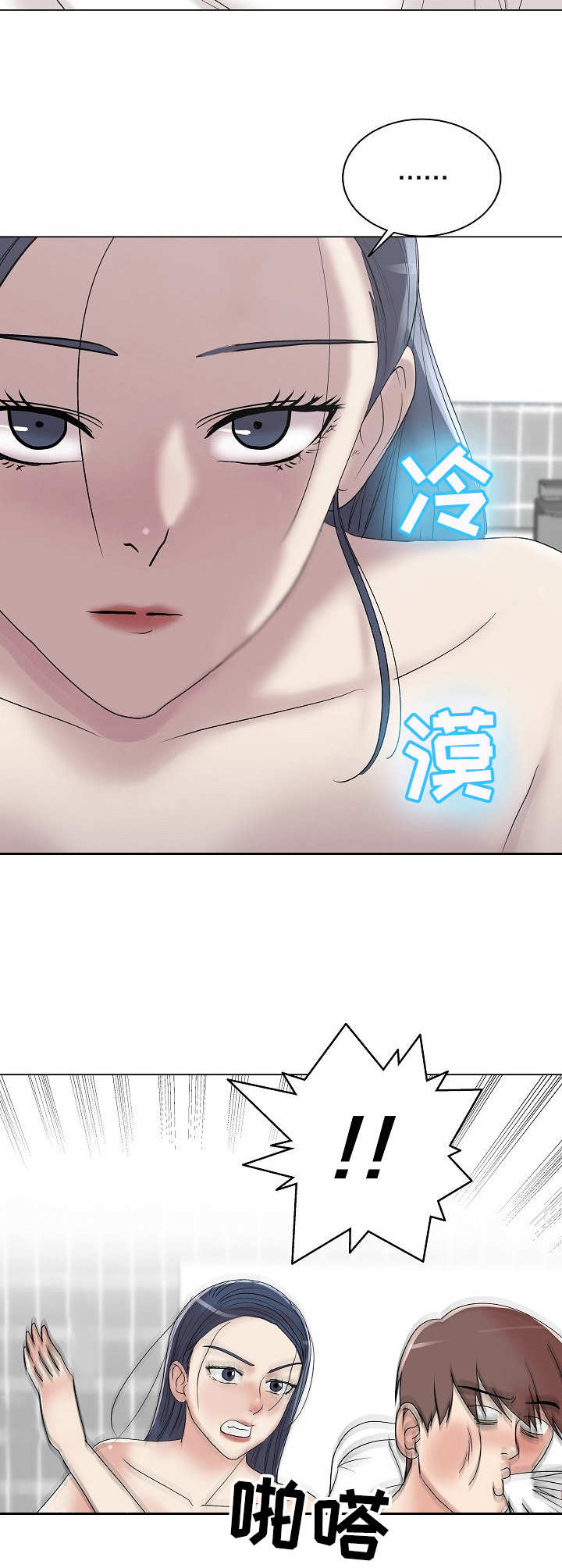 镜头语言漫画,第17章：反复无常5图
