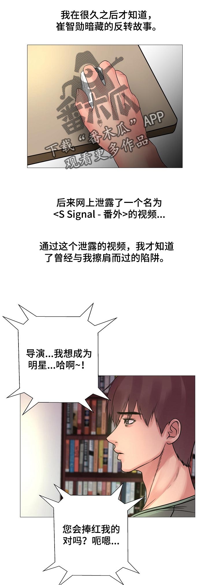 镜头语言漫画,第37章：真香【完结】2图