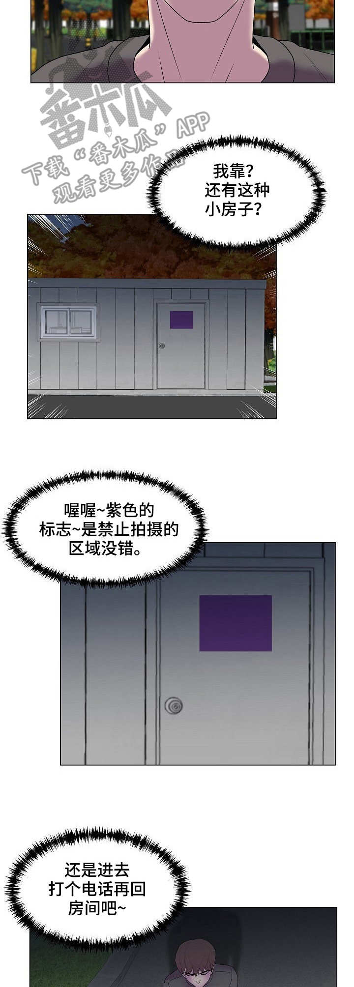 镜头语言漫画,第6章：约定4图