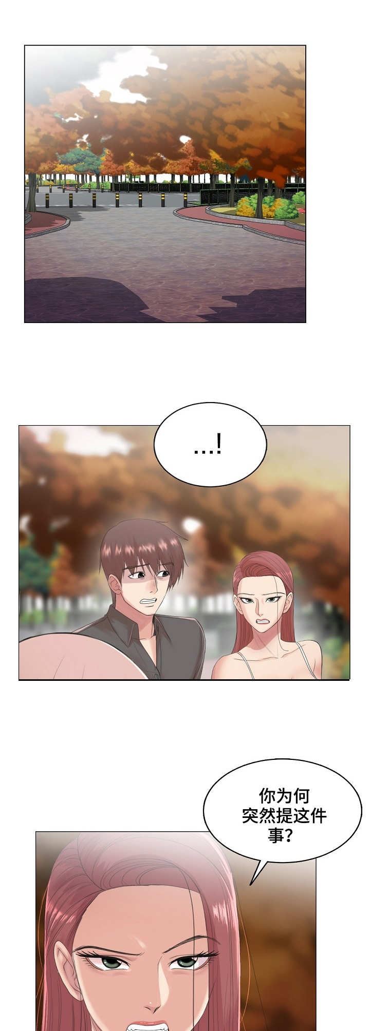 镜头语言漫画,第30章：耍心机3图