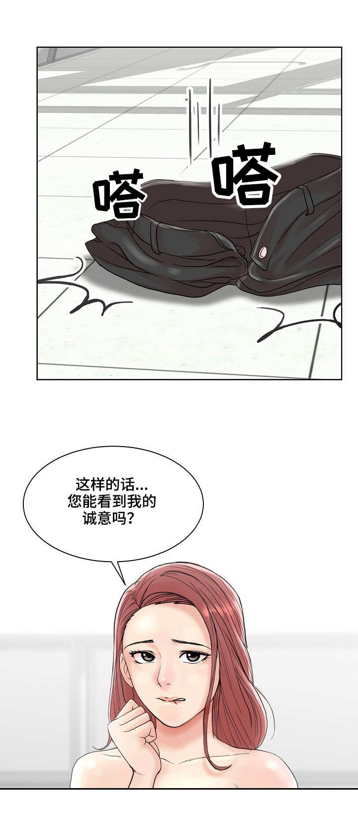 镜头语言漫画,第1章：求助4图