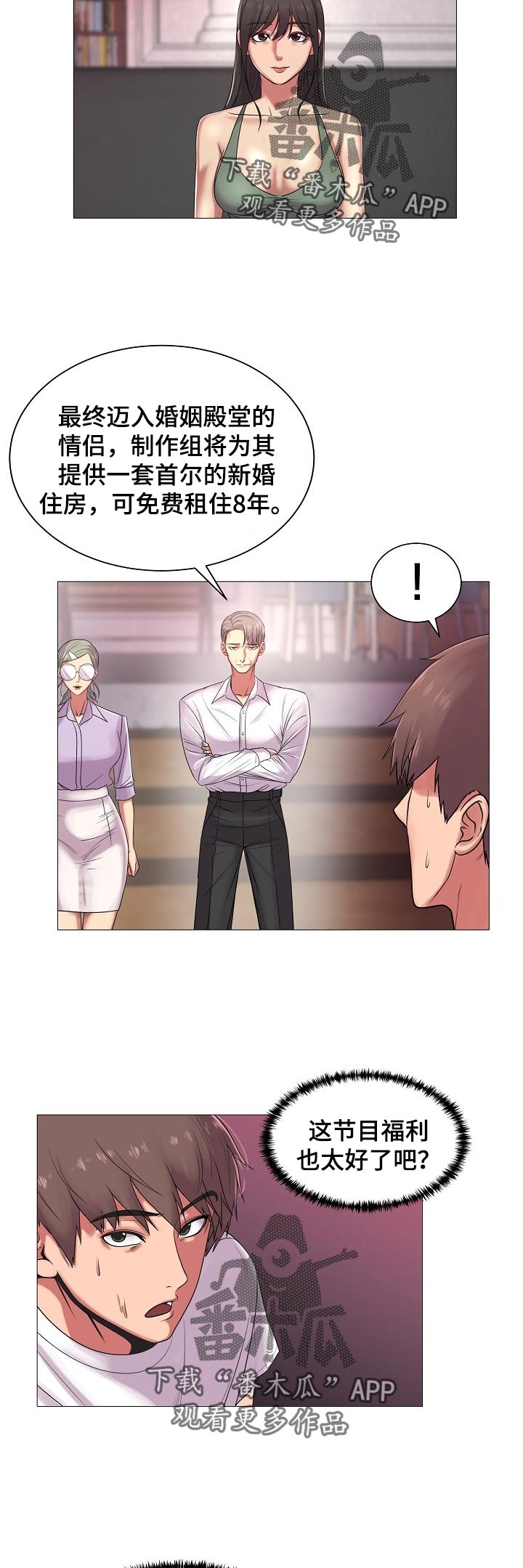 镜头语言漫画,第34章：原本的计划5图