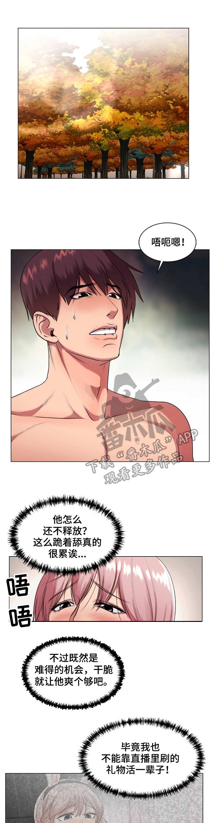 镜头语言漫画,第32章：作战成功4图