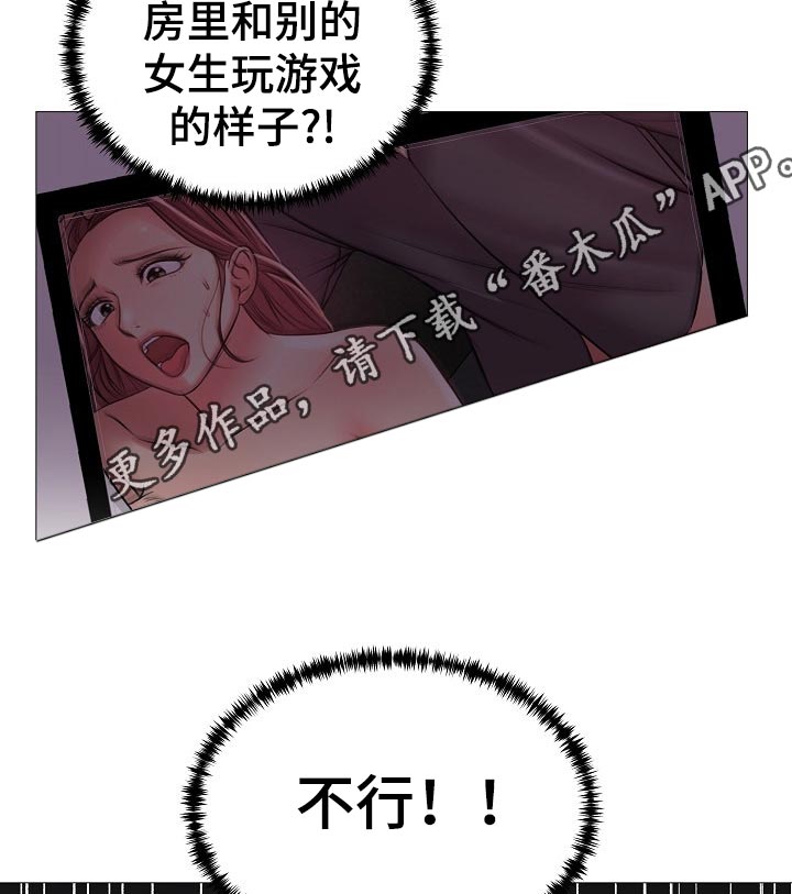 镜头语言漫画,第35章：不行！5图