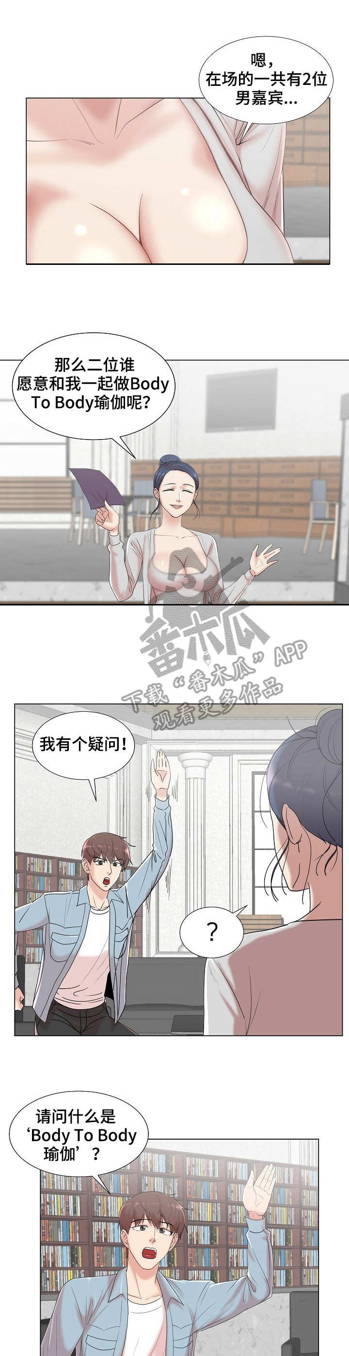镜头语言漫画,第9章：知名度1图