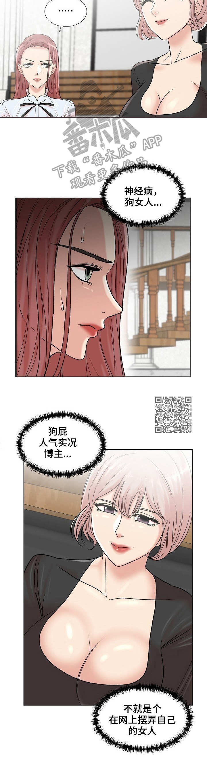 镜头语言漫画,第8章：自我介绍1图