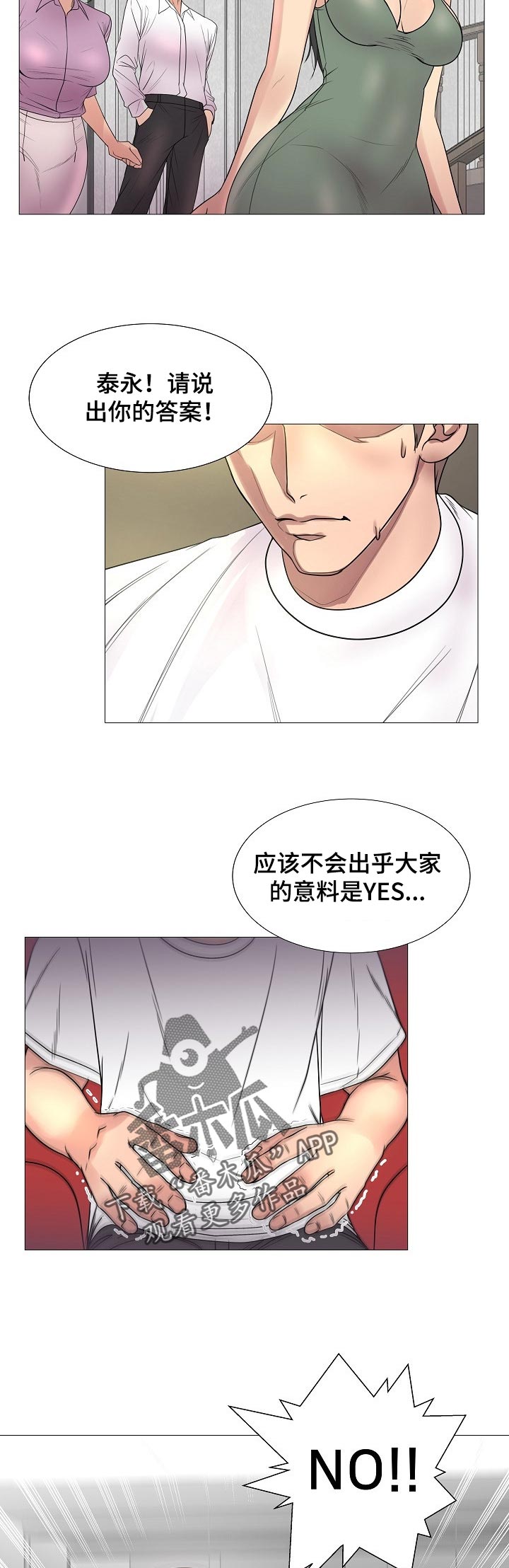 镜头语言漫画,第36章：不能接受4图