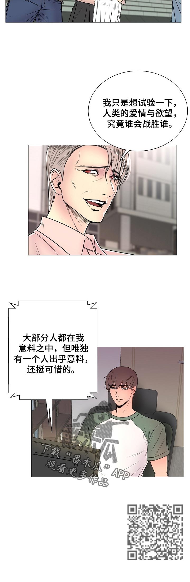 镜头语言漫画,第37章：真香【完结】1图