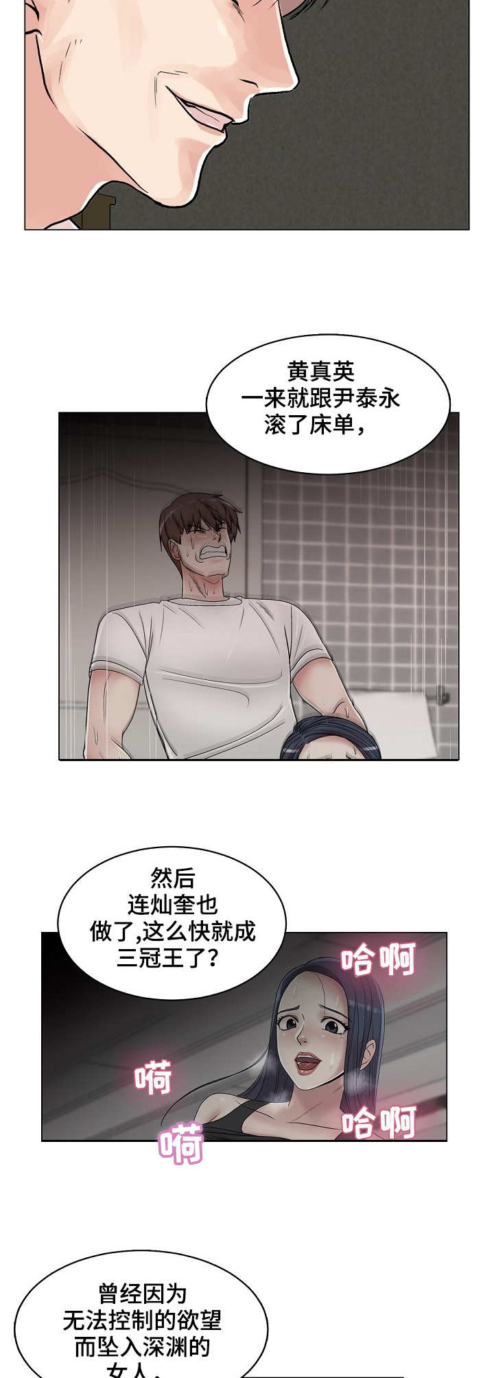 镜头语言漫画,第33章：热搜5图
