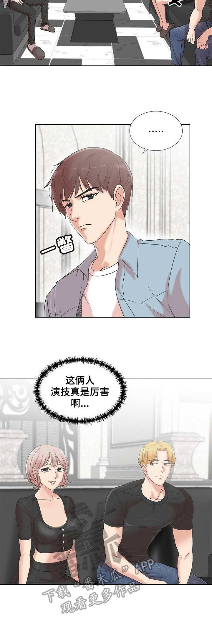 镜头语言漫画,第7章：暗中拍摄1图