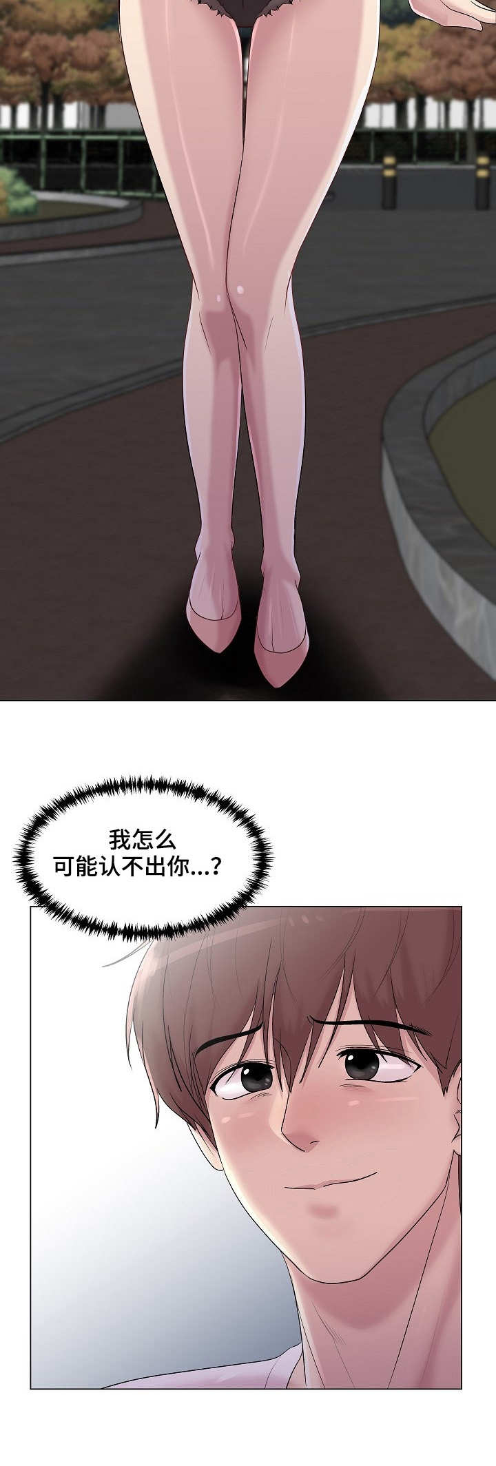 镜头语言漫画,第20章：初恋3图