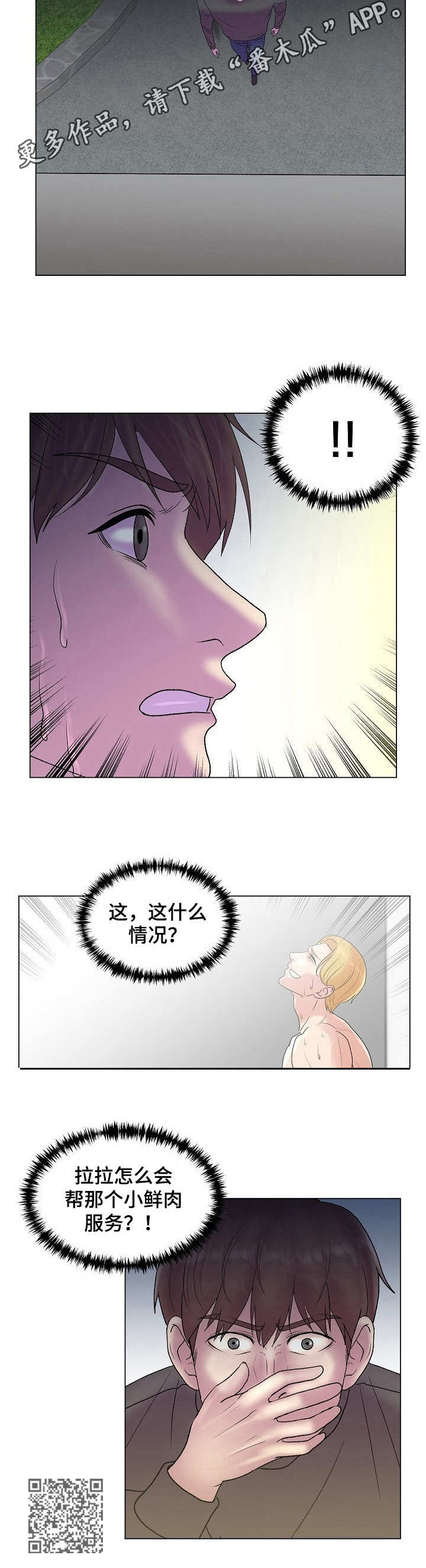 镜头语言漫画,第6章：约定5图