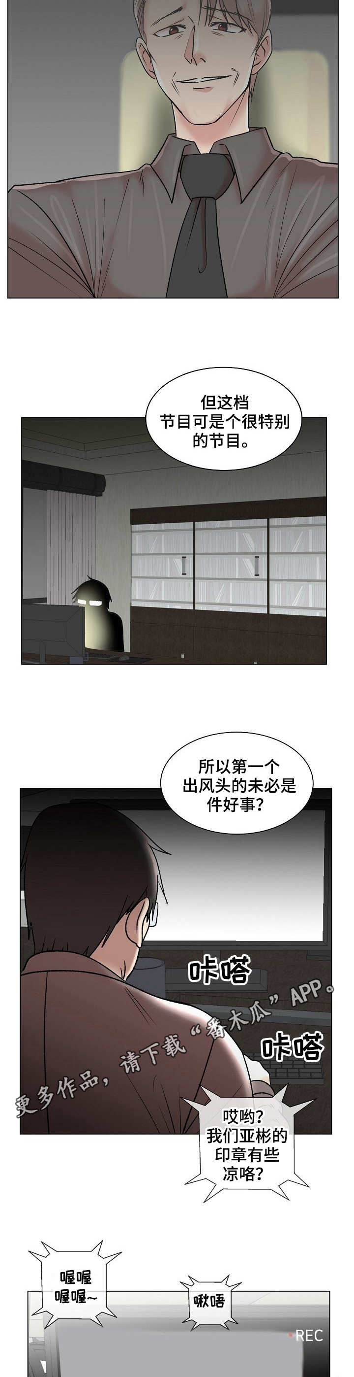 镜头语言漫画,第11章：俯卧撑5图