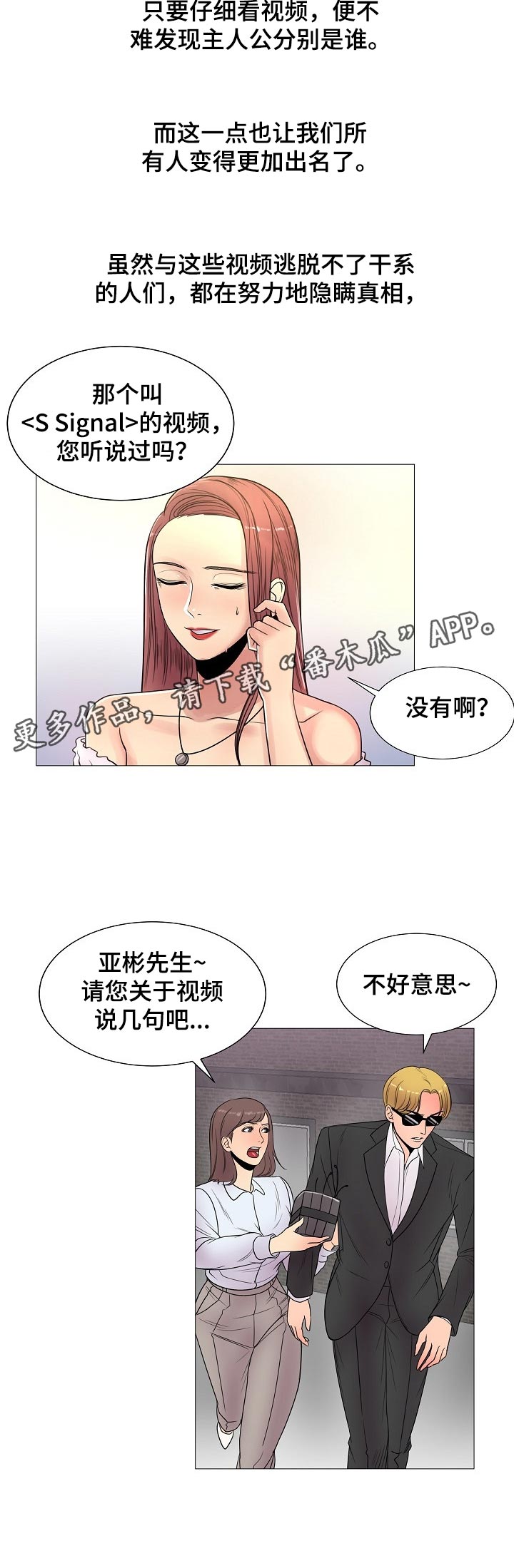 镜头语言漫画,第37章：真香【完结】4图
