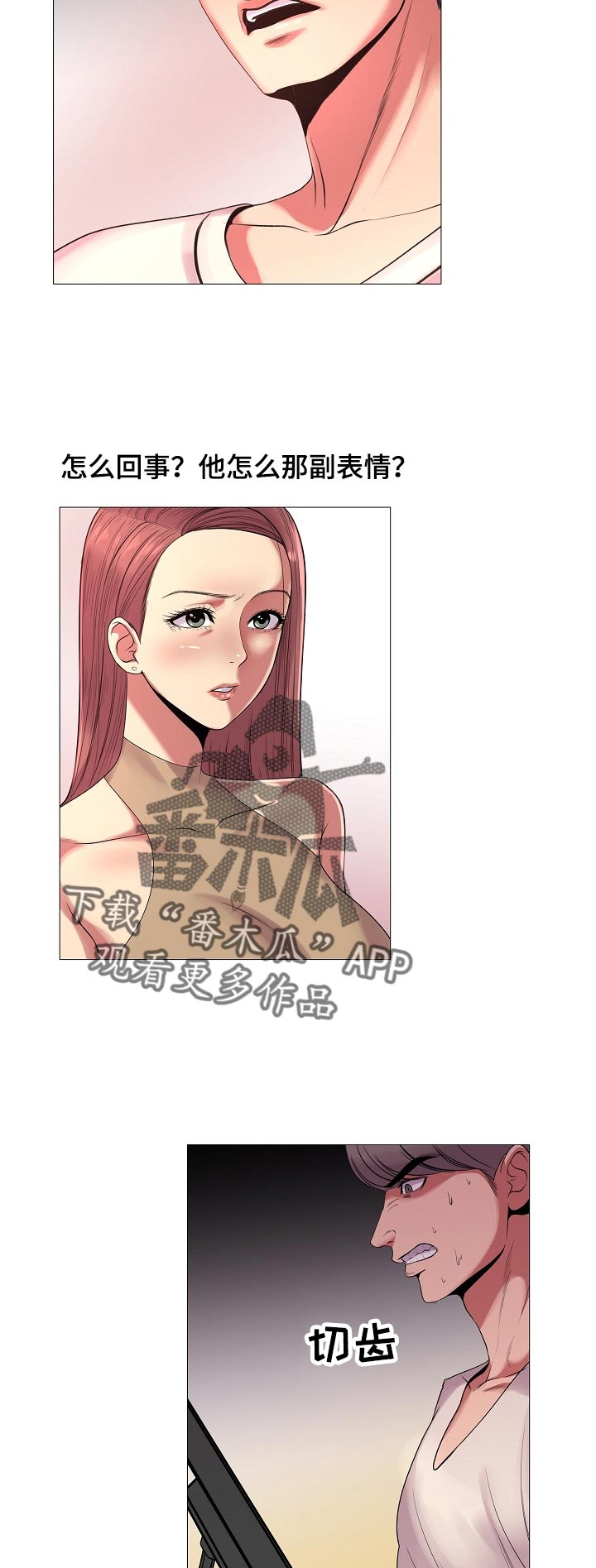 镜头语言漫画,第34章：原本的计划5图