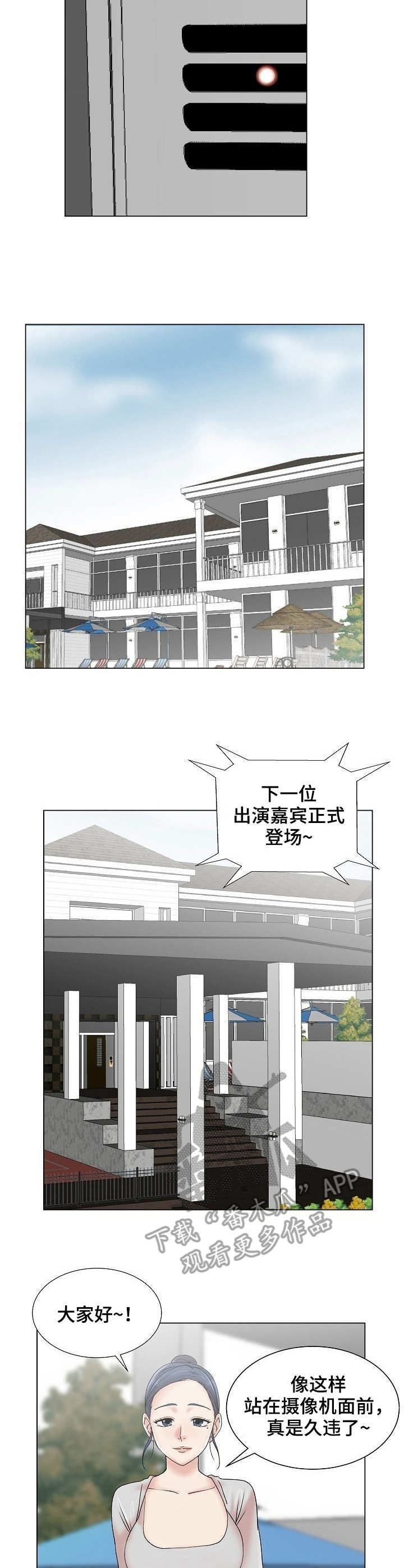 镜头语言漫画,第7章：暗中拍摄3图