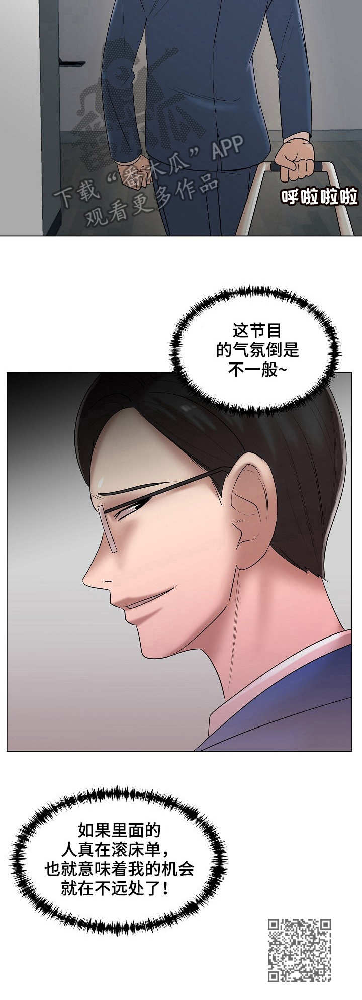镜头语言漫画,第16章：声音5图