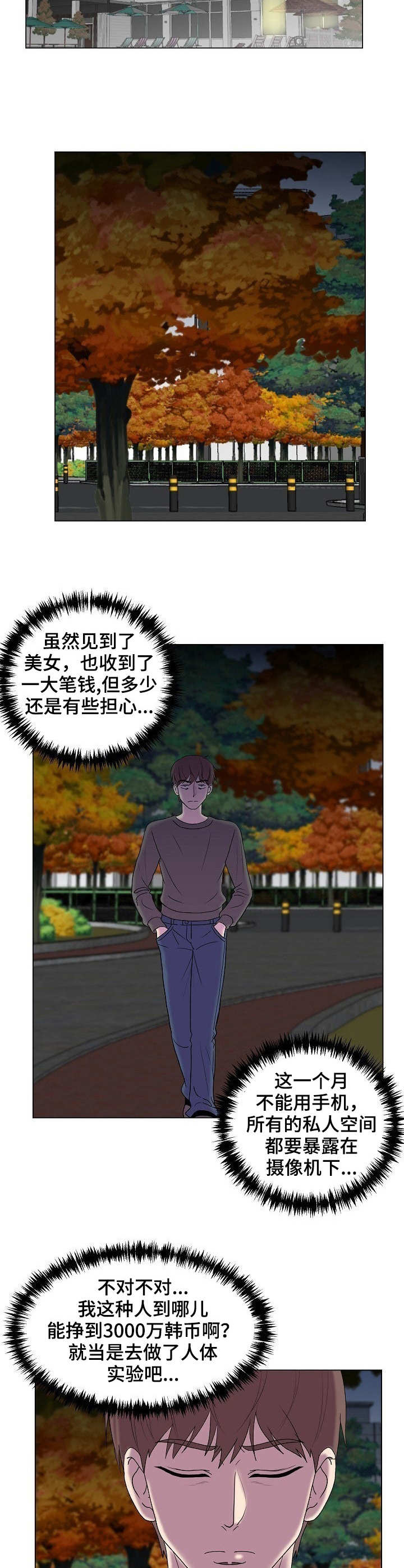 镜头语言漫画,第6章：约定3图