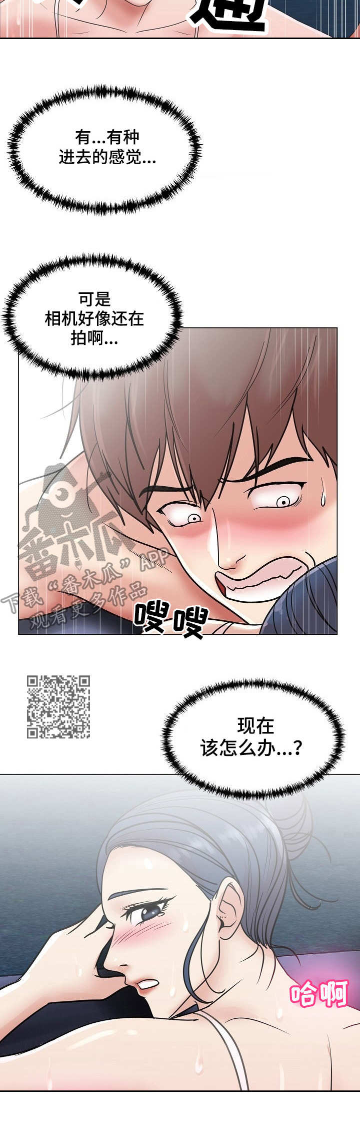 镜头语言漫画,第11章：俯卧撑1图