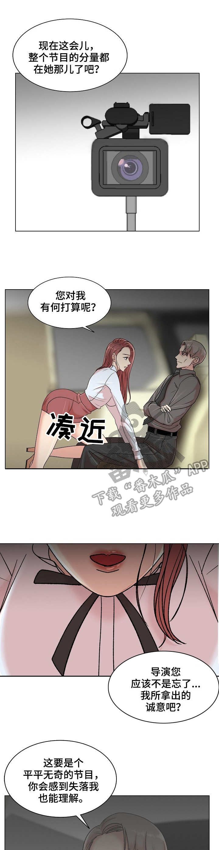 镜头语言漫画,第11章：俯卧撑4图