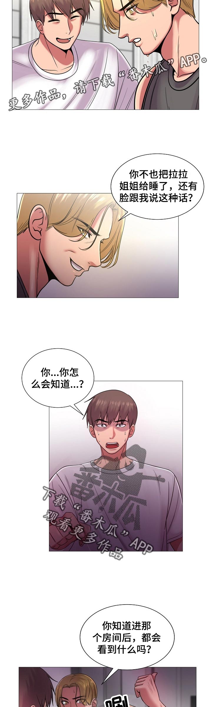 镜头语言漫画,第35章：不行！5图