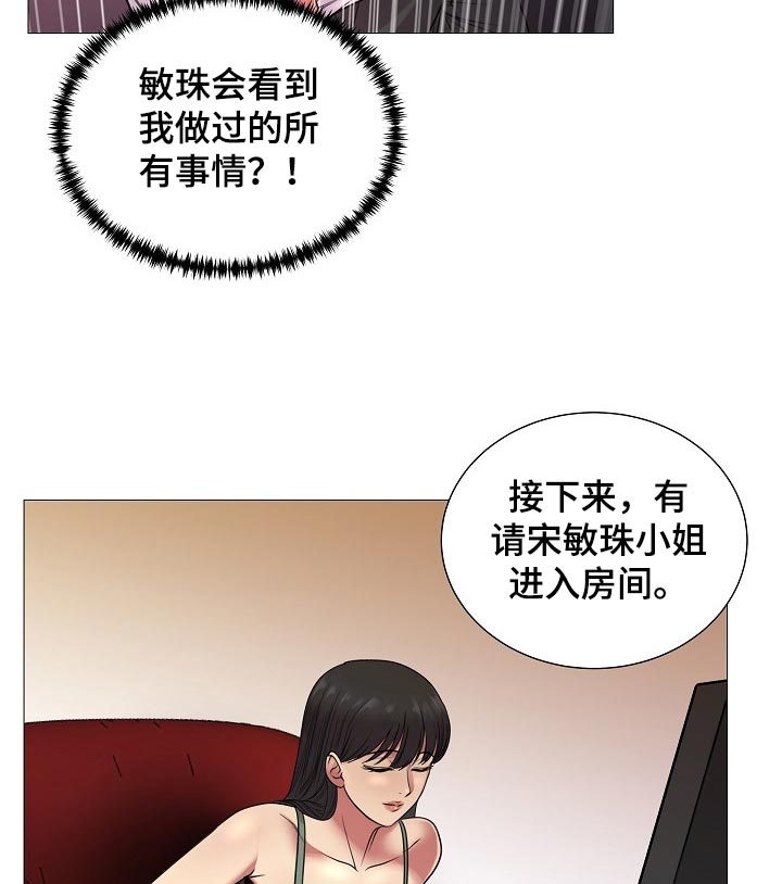镜头语言漫画,第35章：不行！3图