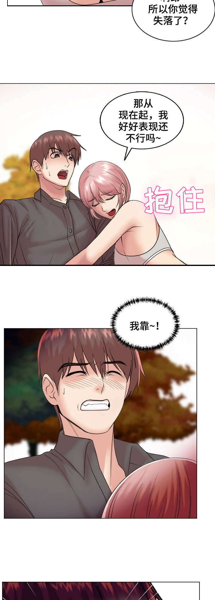 镜头语言漫画,第31章：上钩了3图