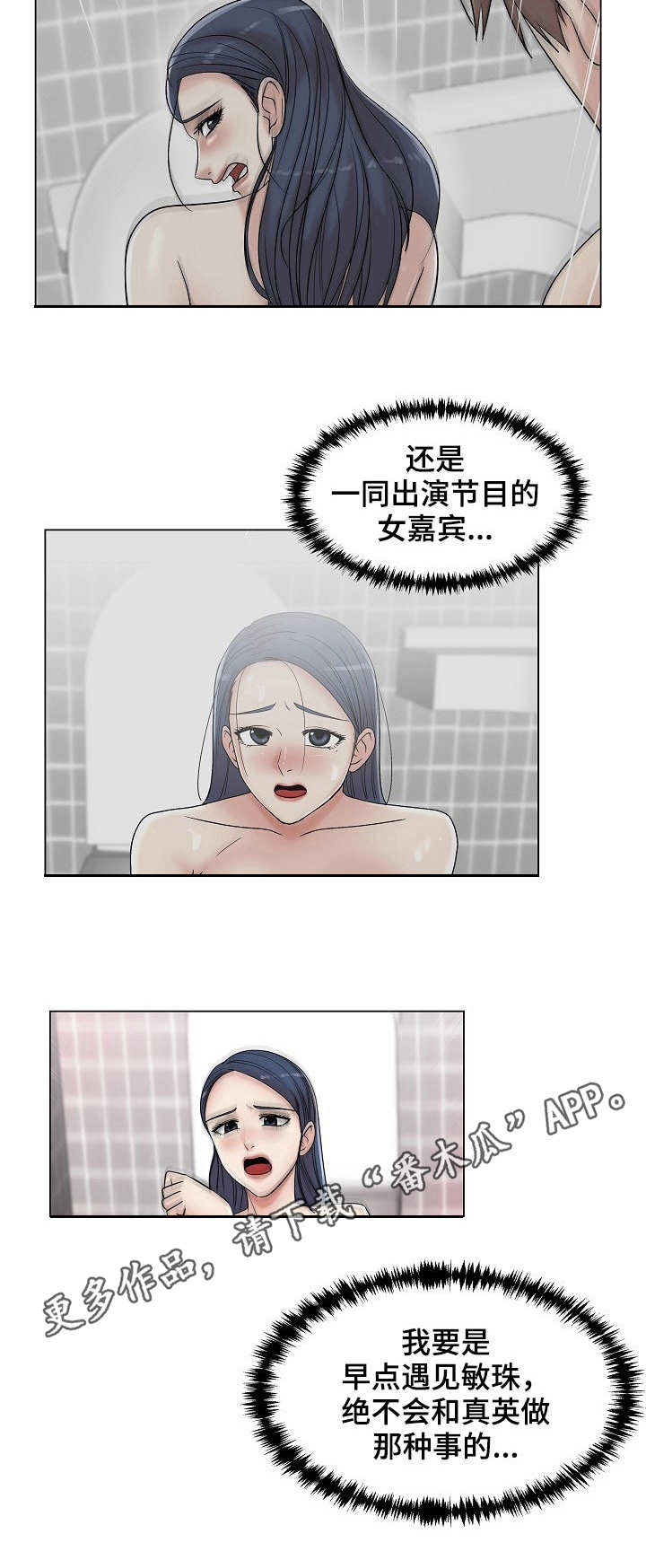 镜头语言漫画,第21章：天上掉馅饼1图