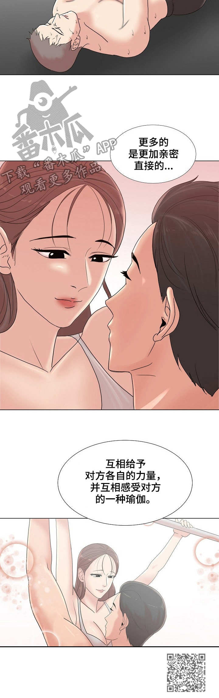 镜头语言漫画,第9章：知名度3图