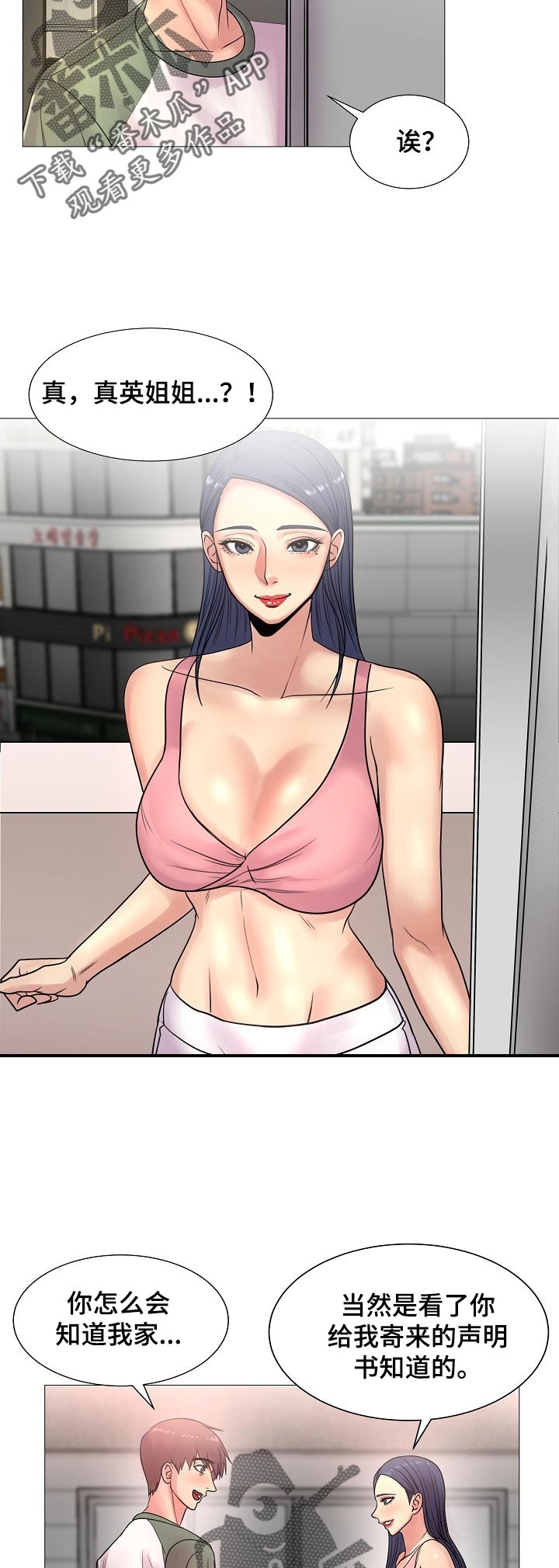 镜头语言漫画,第37章：真香【完结】5图