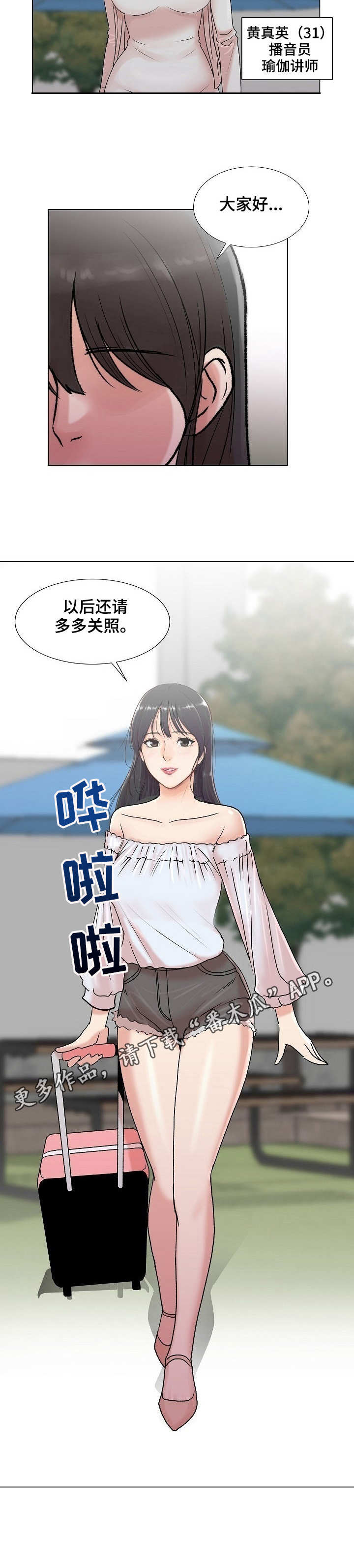 镜头语言漫画,第7章：暗中拍摄4图
