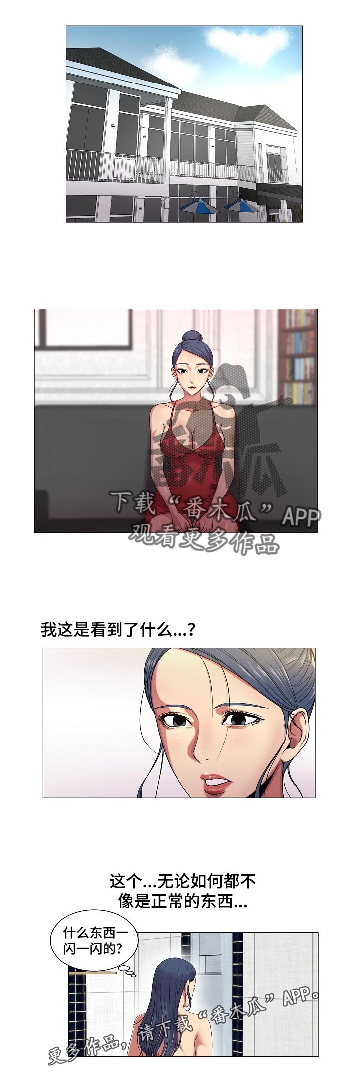 镜头语言漫画,第34章：原本的计划1图