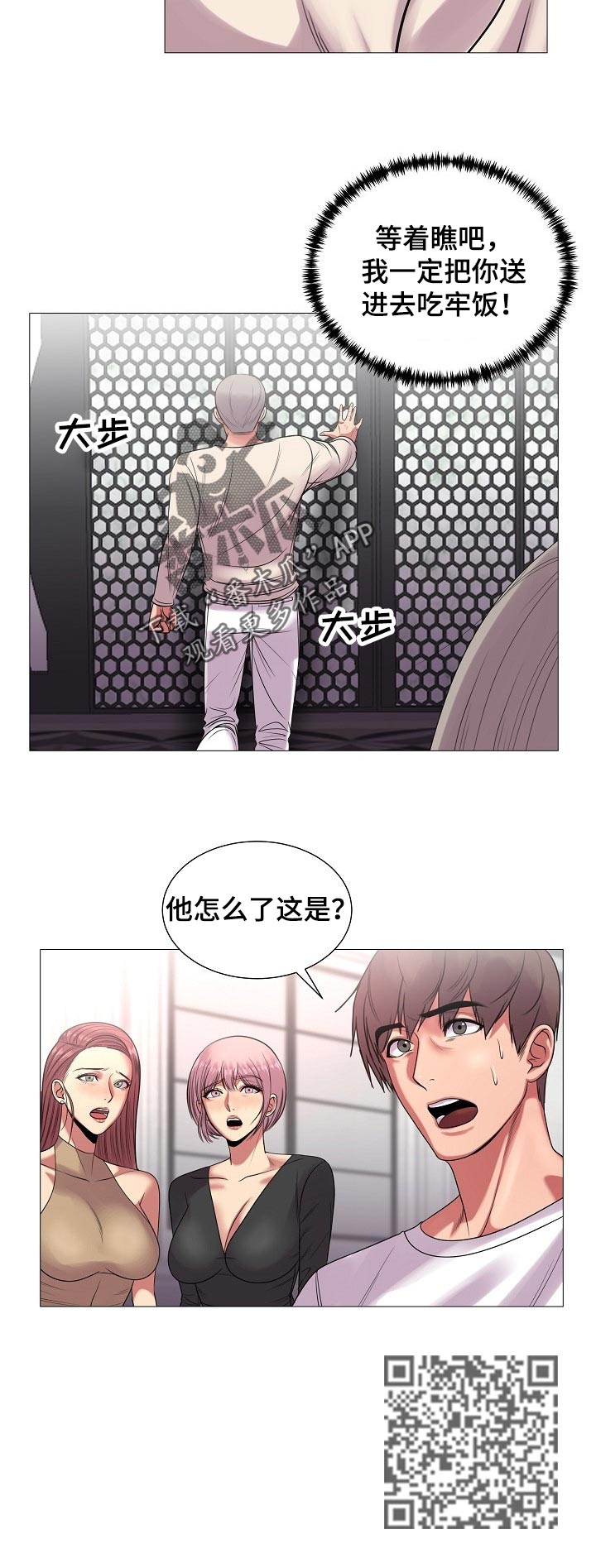镜头语言漫画,第34章：原本的计划3图