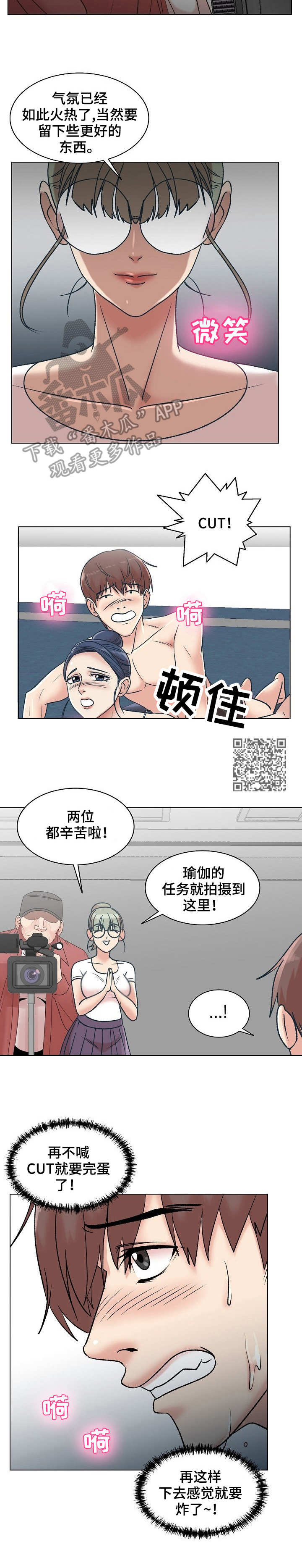 镜头语言漫画,第12章： 奇怪的反应1图