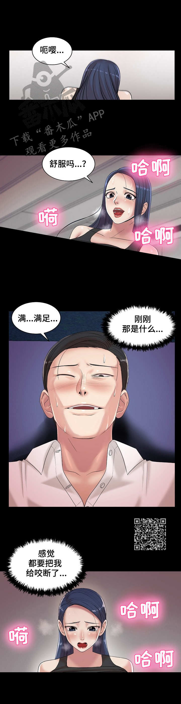 镜头语言漫画,第25章：任务5图
