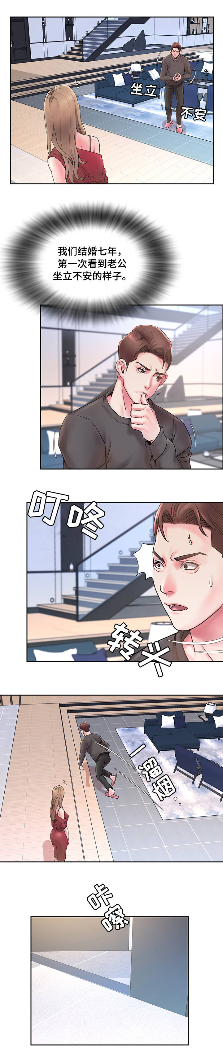 第1章：前男友2