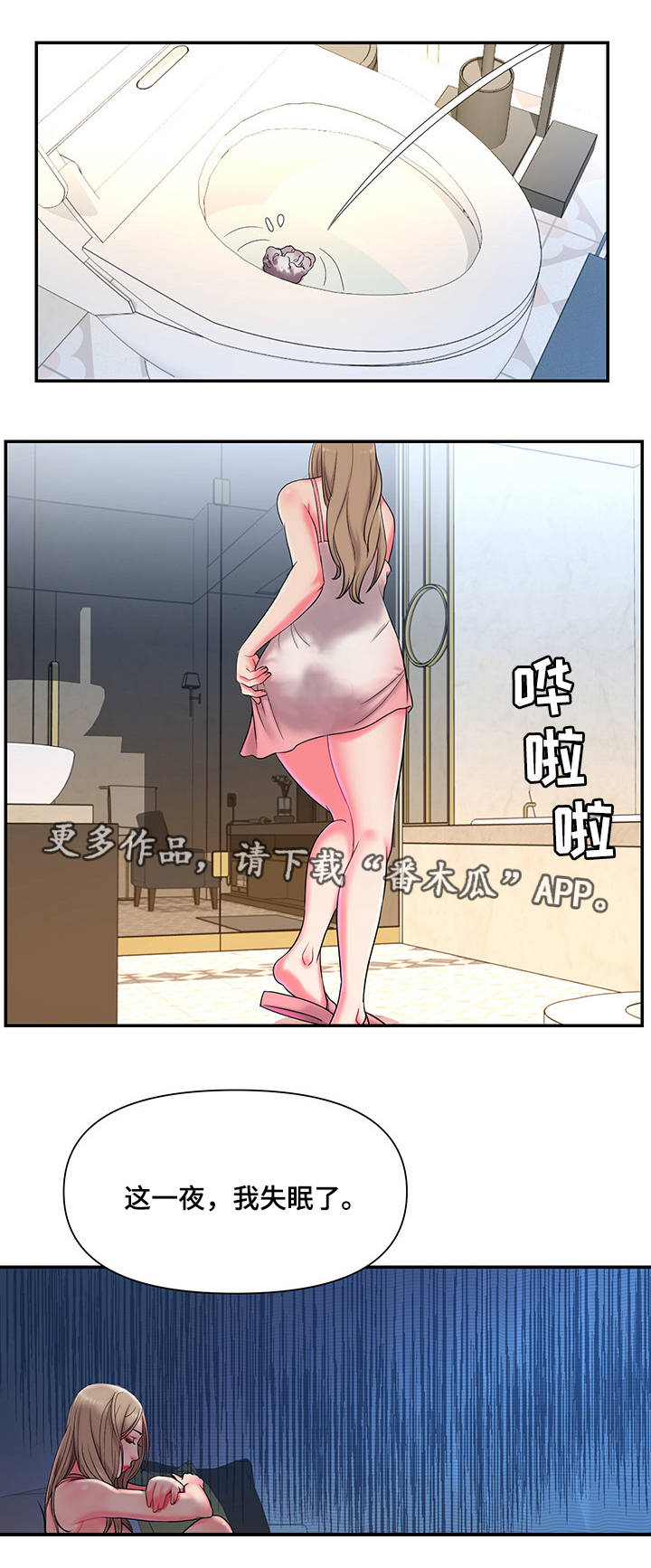 交换协议漫画,第9章：复杂4图