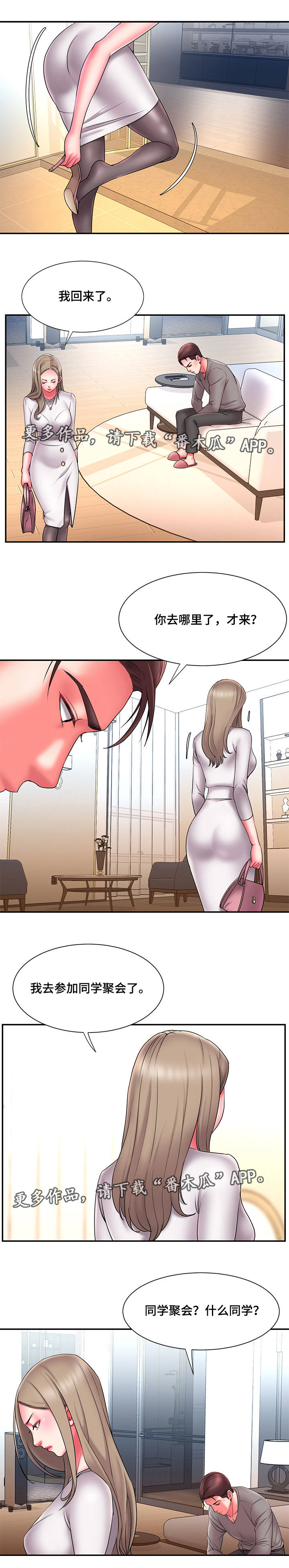 第26章：幸福感2