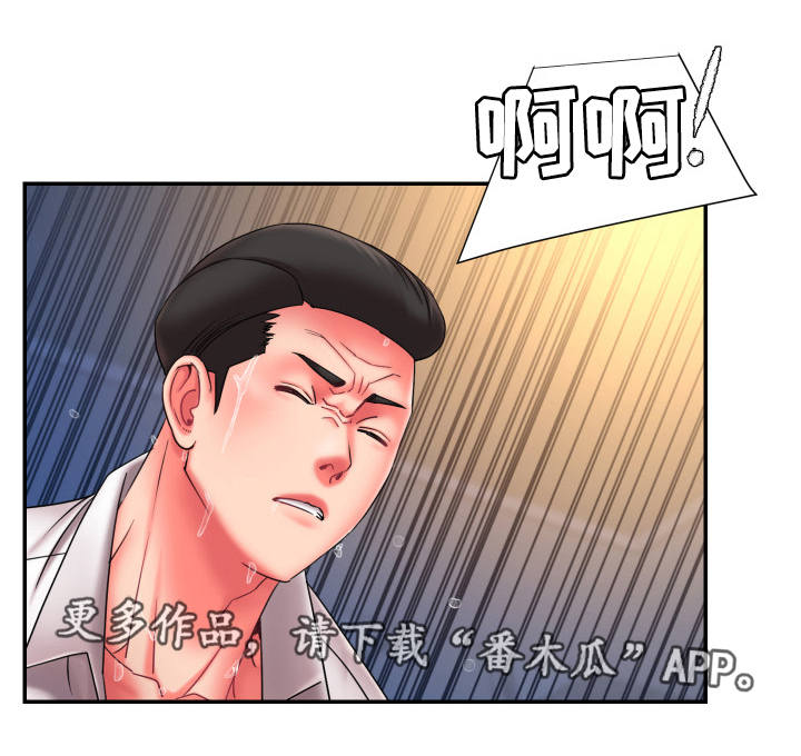 交换协议漫画,第23章：突袭5图