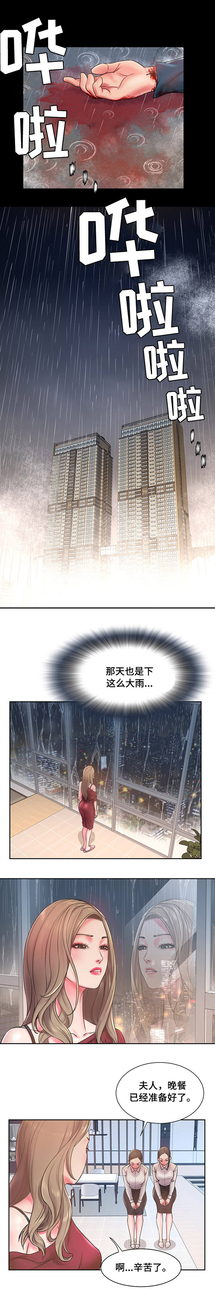 第1章：前男友1