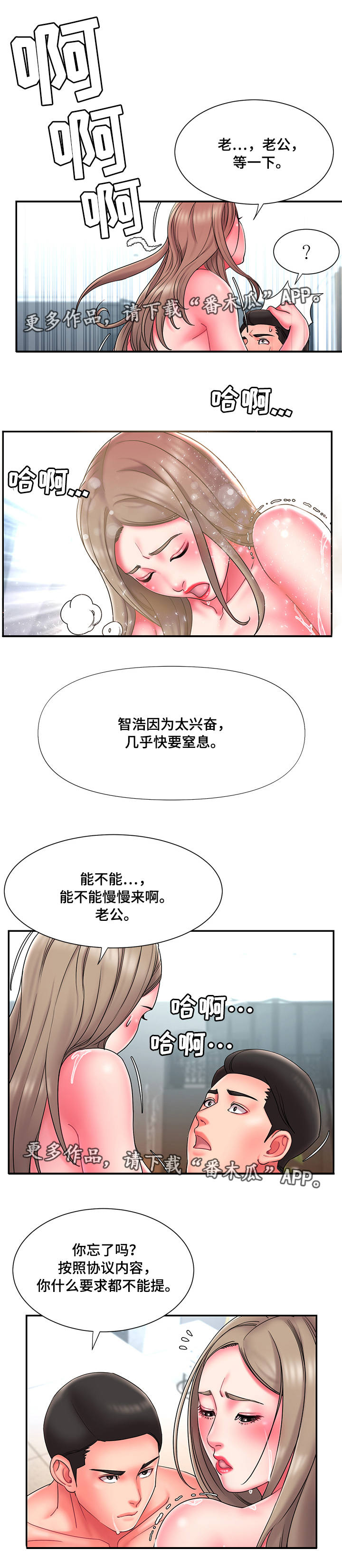 第20章：不可控2