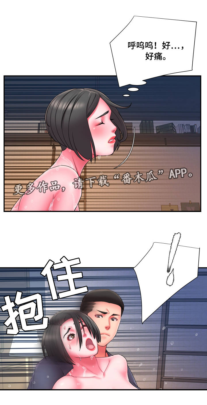 交换协议漫画,第24章：危机感4图
