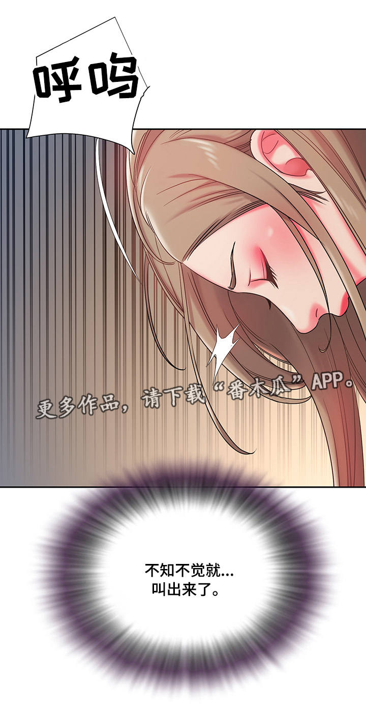 交换协议漫画,第8章：命令3图