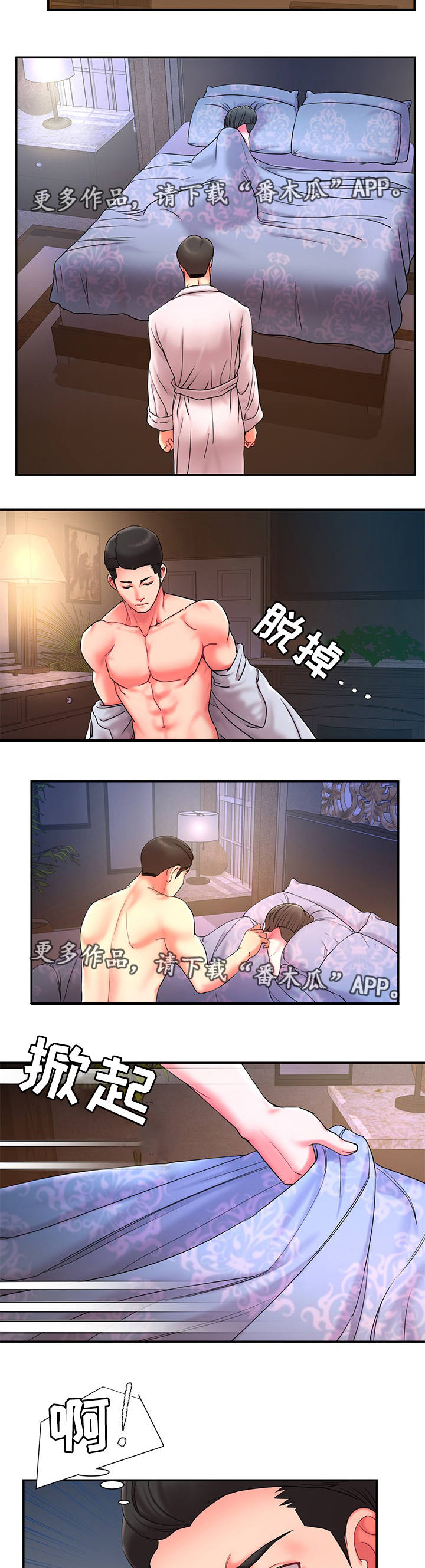 交换协议漫画,第18章：调查3图