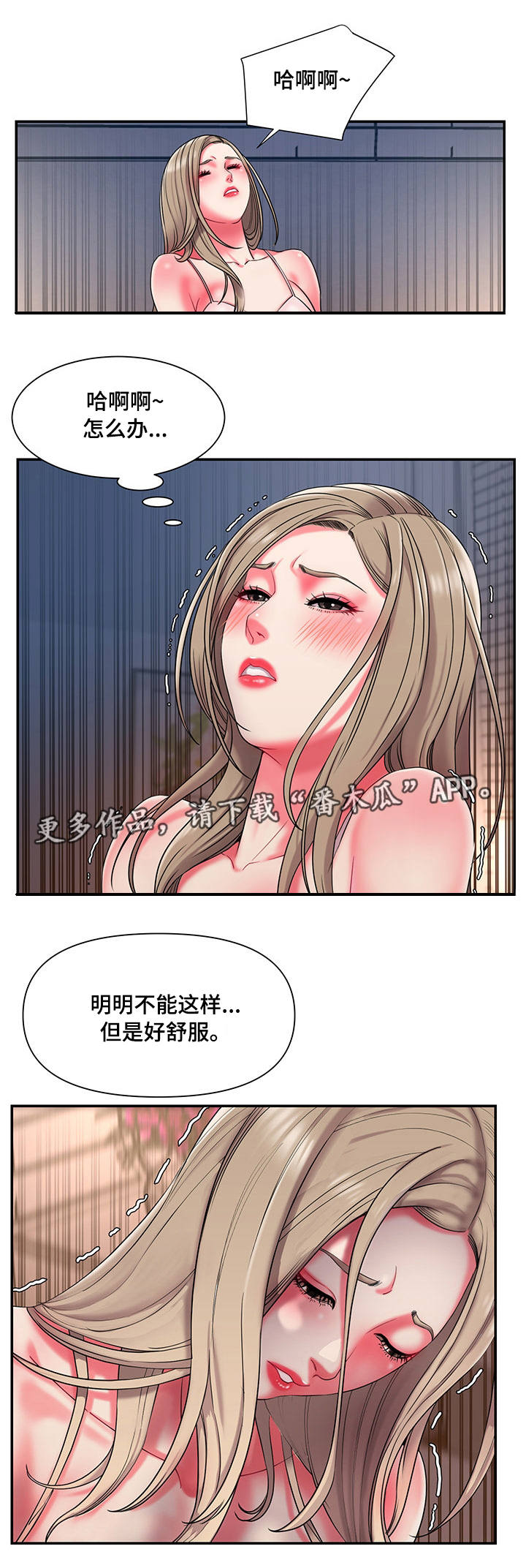 宅基地交换协议书漫画,第15章：夜会4图