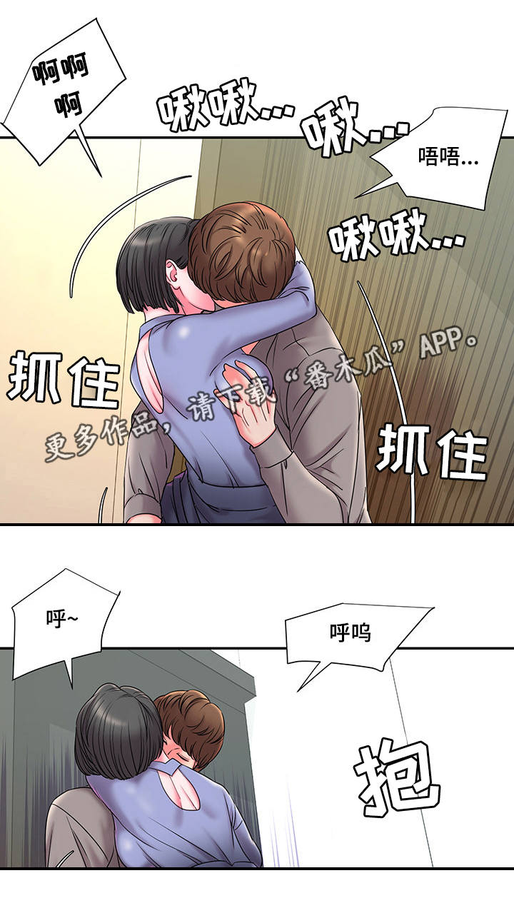 交换协议漫画,第11章：见面2图