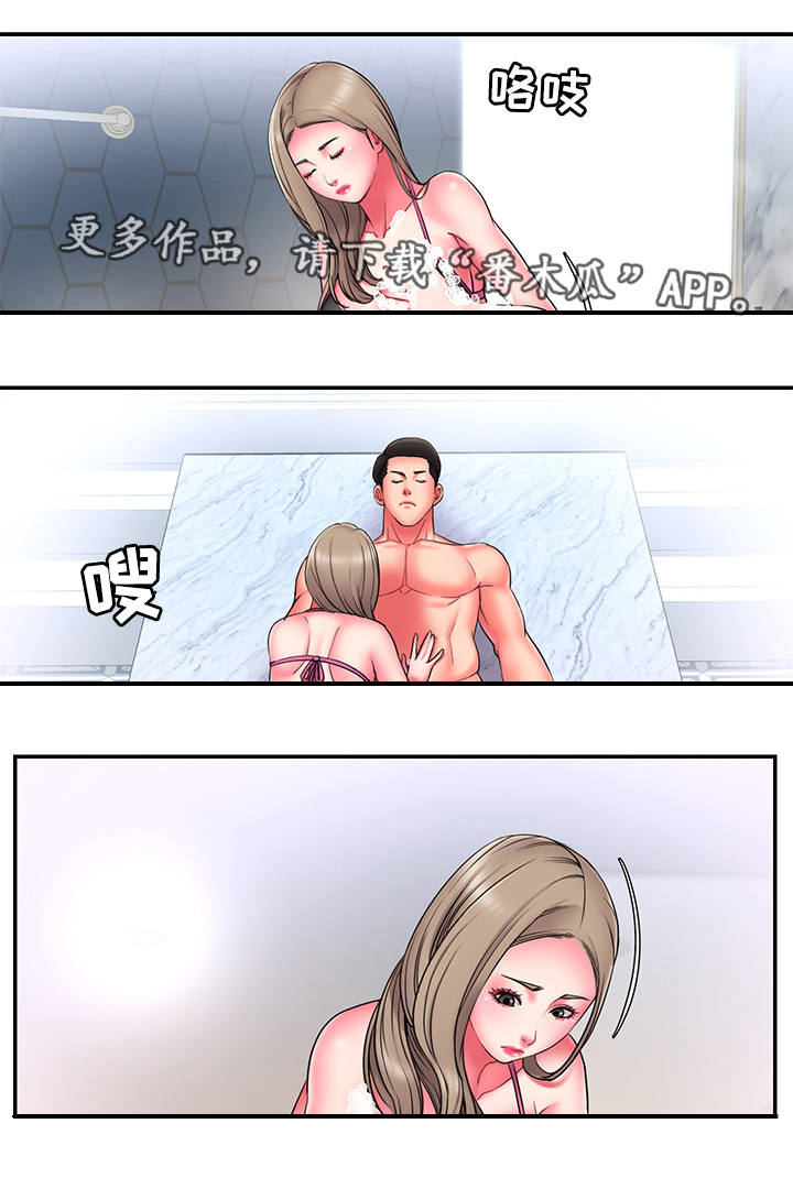 宅基地交换协议书漫画,第25章：丢人1图