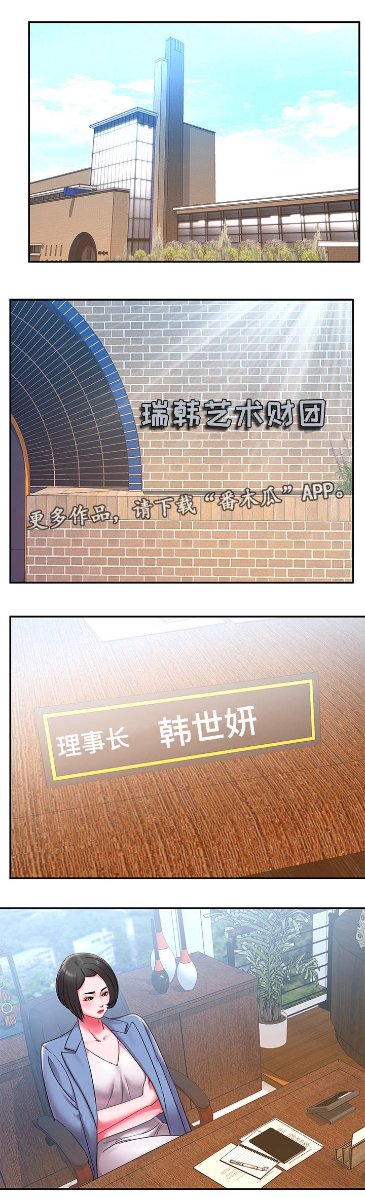 交换协议漫画,第17章：异常4图