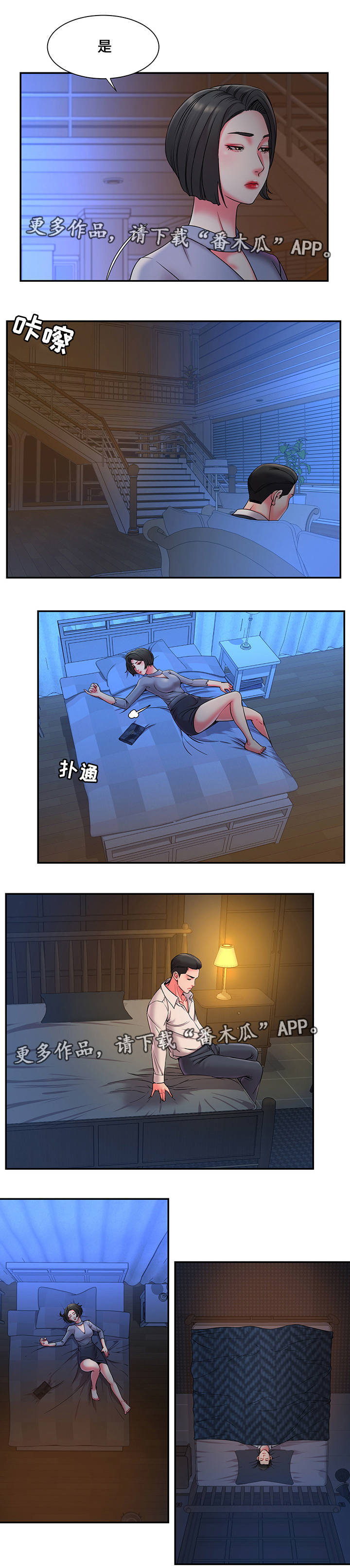 第12章：后遗症3